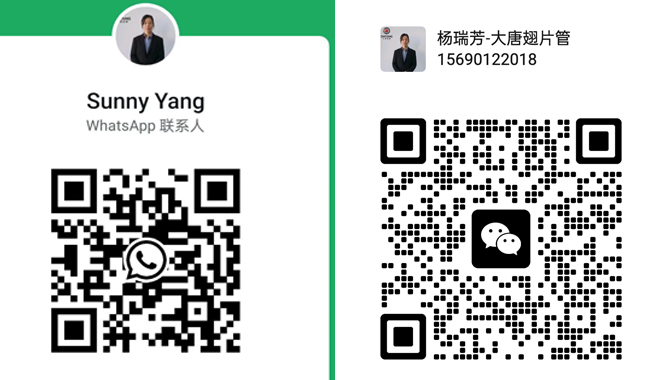 Whatsapp and Wechat contact Datang fin tube Manufacturer and Supplier.