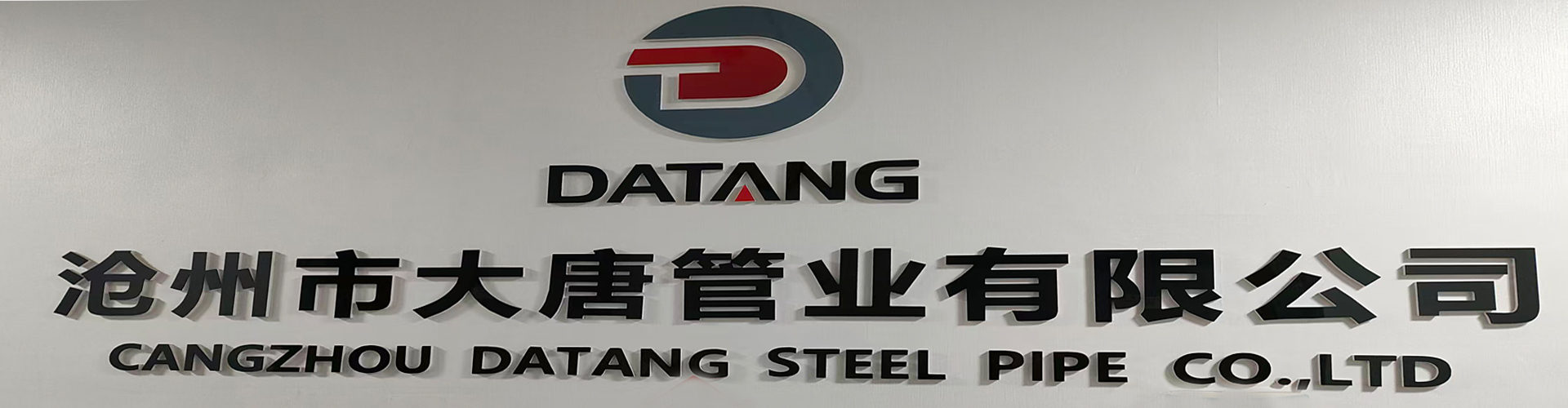 Datang Finned Tube Corporate Culture