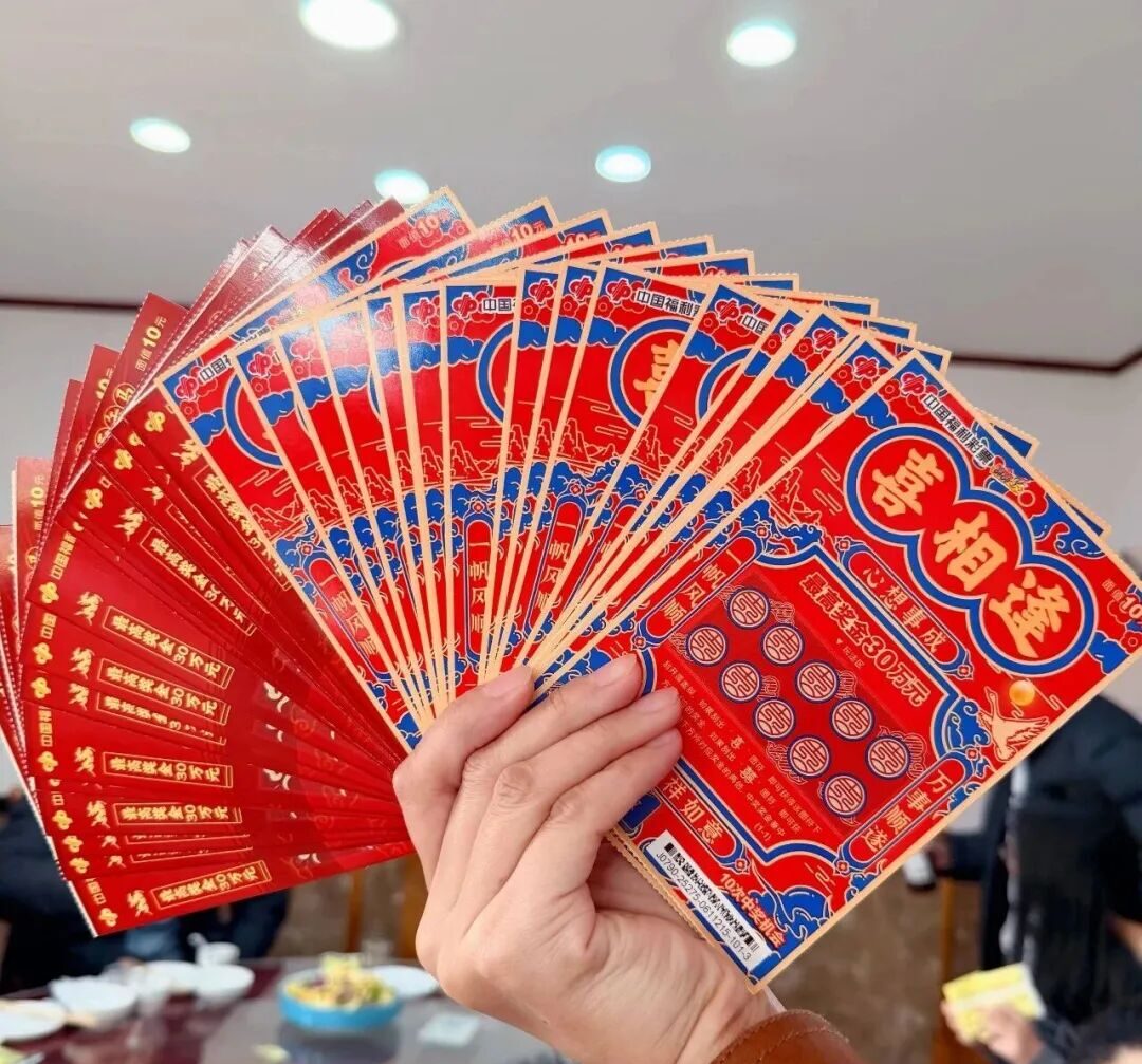 Every member of the Datang team received a lucky lottery ticket. Every member of the Datang team received a lucky lottery ticket.