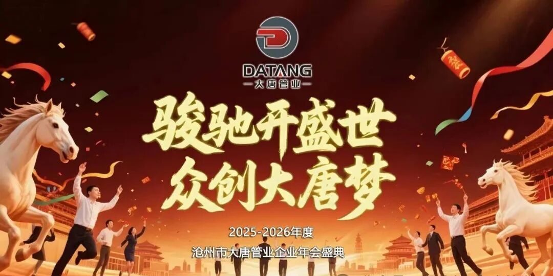 Looking Ahead Datang Journey to a Brighter 2026