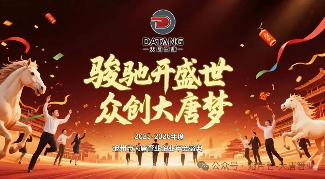 Looking Ahead Datang Journey to a Brighter 2026