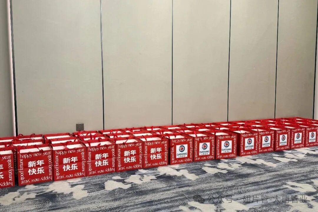 New Year Appreciation Gifts Celebrating the Dedication of the Team at Datang